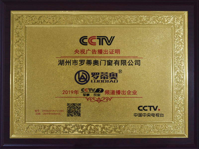 央视广告播出证明